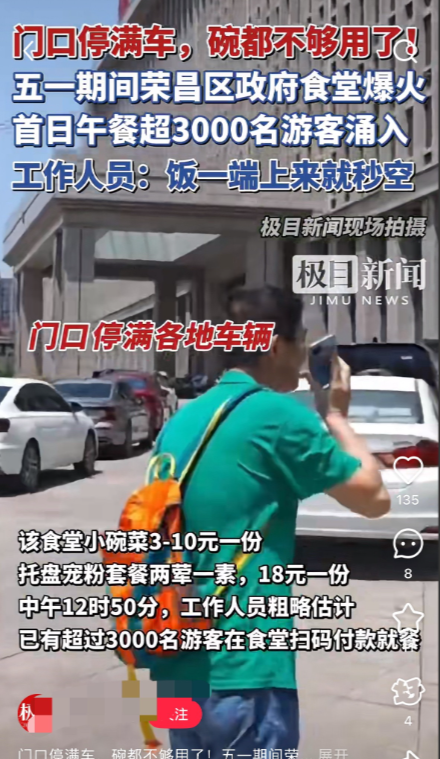 荣昌的人算是狠狠见识到中国游客的“威力”了，一天卖出荣昌卤鹅5万只，机关食堂两天