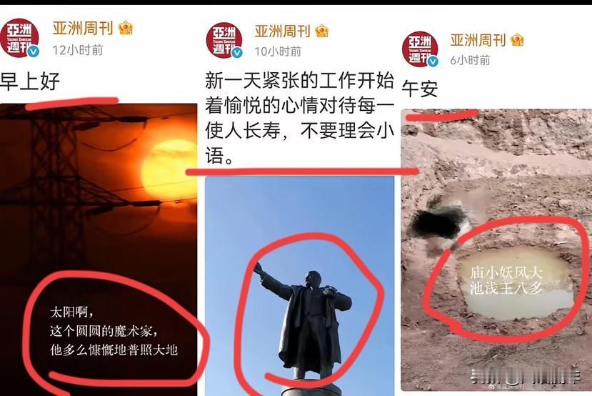 《亚洲周刊》这一波操作我是真的服气，这哪里是光受委屈，分明就是文化人的“降维打击