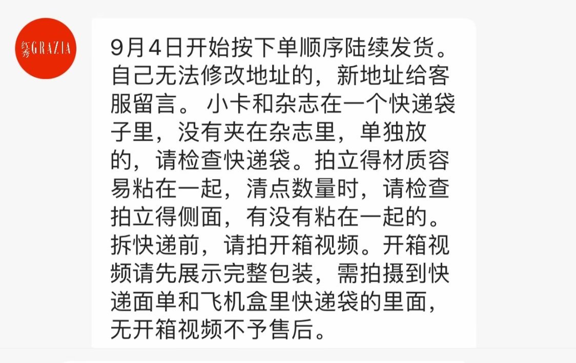 红秀要发货了，已经预感到自己搬不动了[祈祷][祈祷]​​​