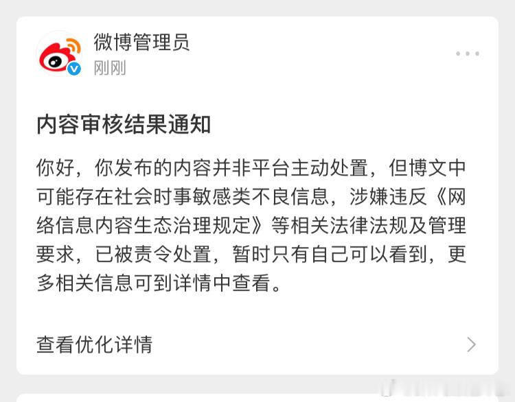 有权力就是很任性，云南自己发布的中考错题，自己调查通报出来的，这违反什么网络生态