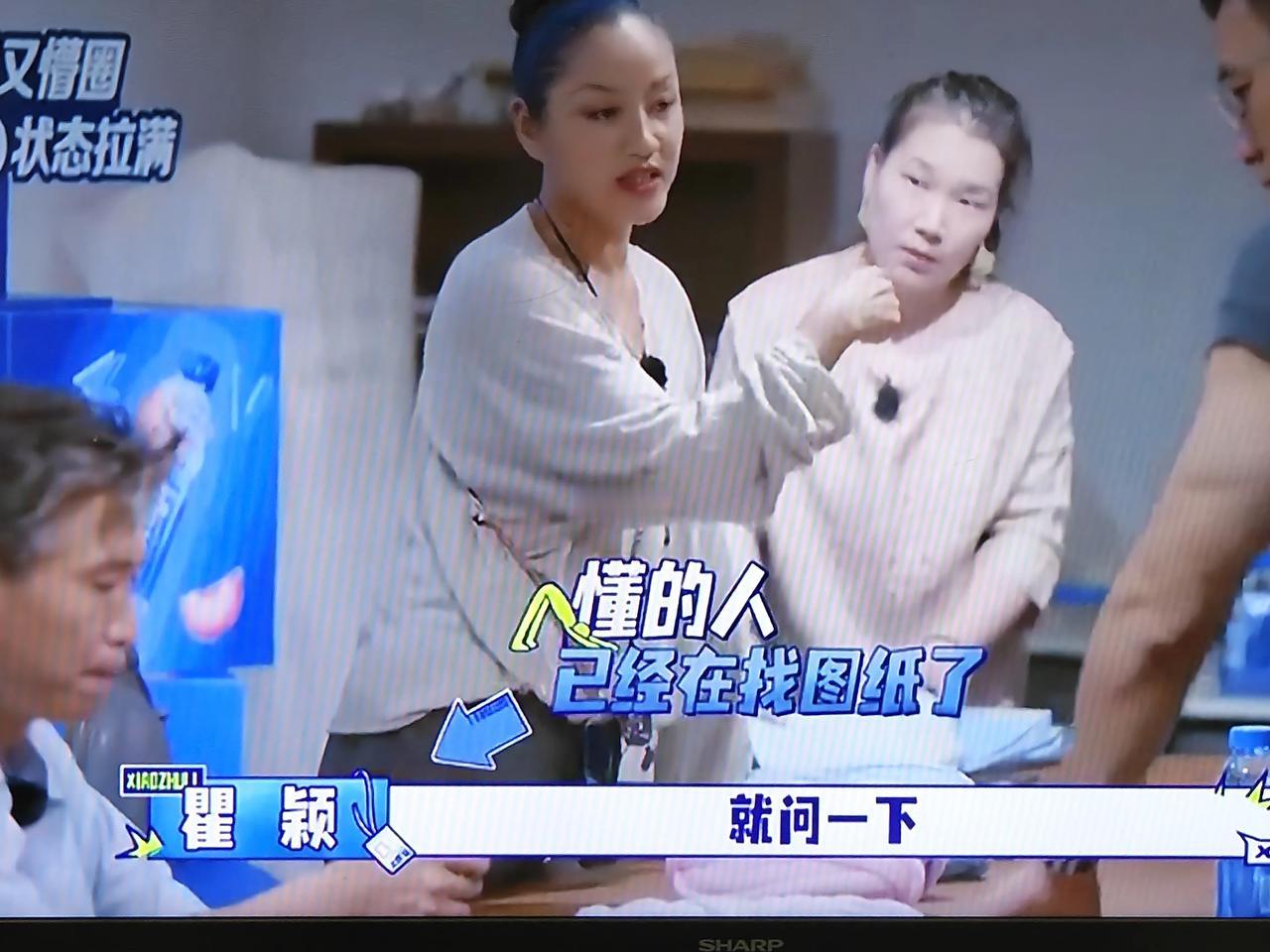 瞿颖太实在，陈丽君太礼貌……《大哥小助理》这节目有意思，硬是把演示界的两位前