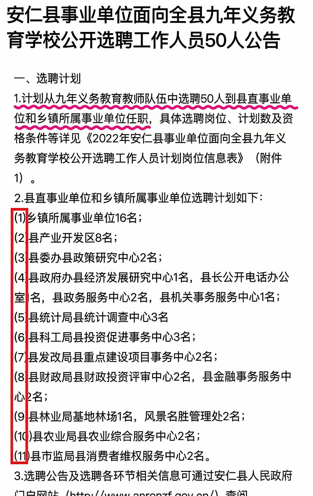 小孩子少了，在编教师会下岗吗？教师属于事业编，一般情况下不存在下岗，但是有可能会