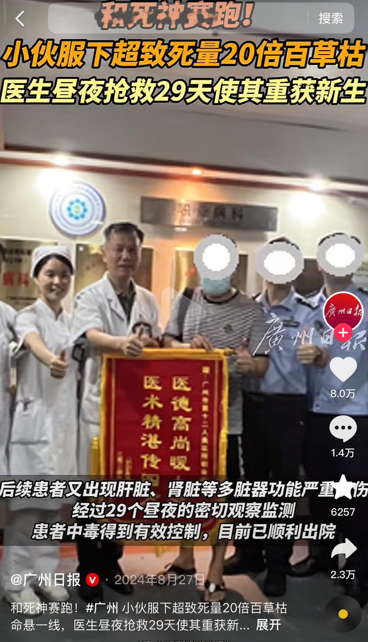 内蒙古一名2岁男童小宇误将家中百草枯当饮料喝下，经4天4夜血液净化抢救后奇迹生还出院，但该事件的真实