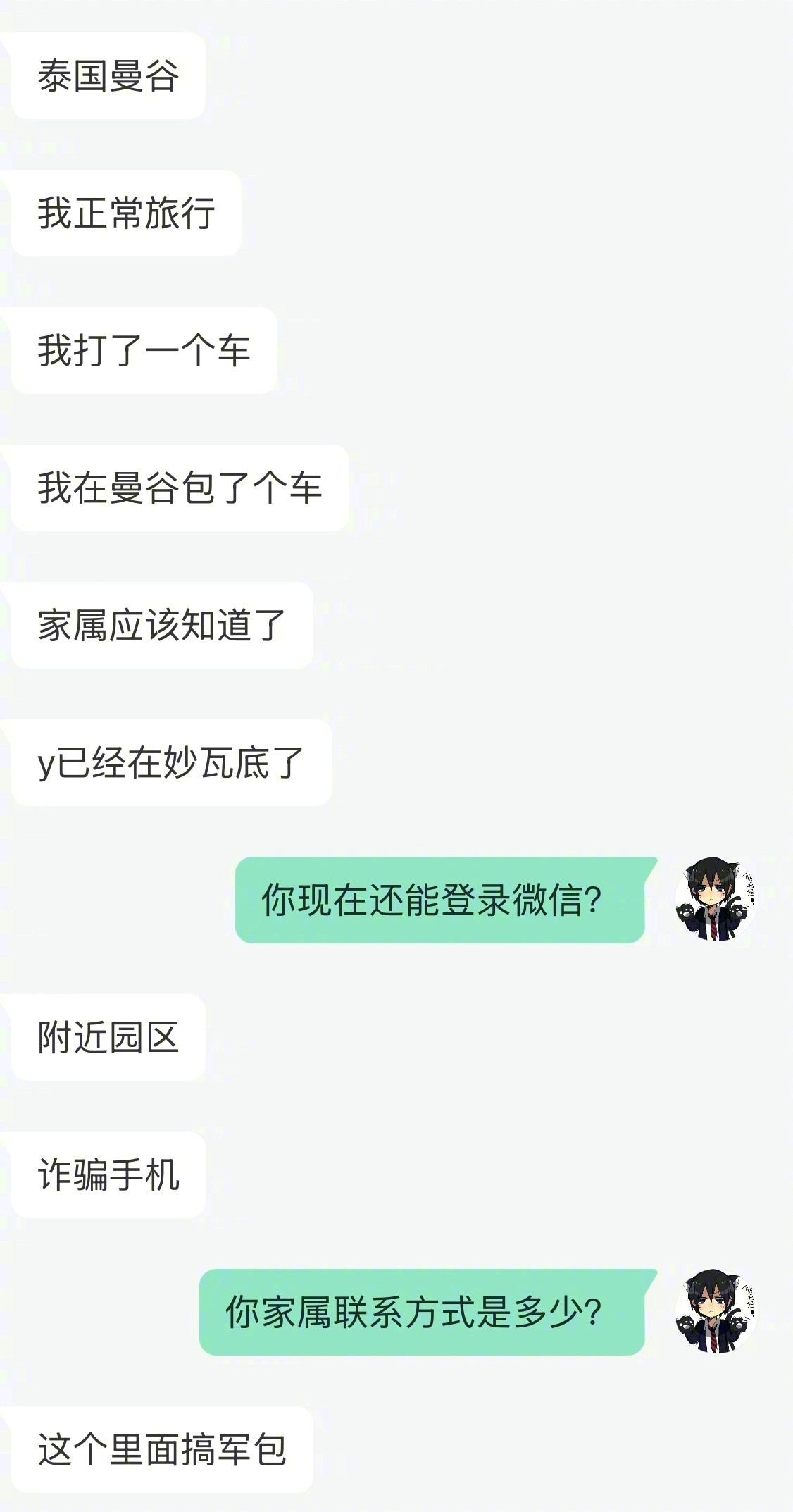 昨天找我求助的00后小伙被骗到的园区确认了，叫普鲁新村园区（普鲁就是园区附近村的