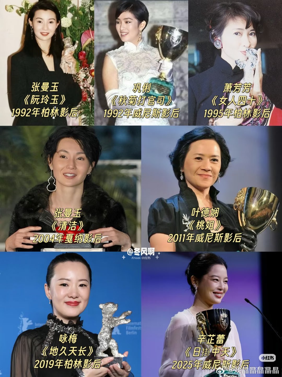 海外三大影展获奖华语影后名单戛纳影后：2004年张曼玉《清洁》威尼斯影后：199