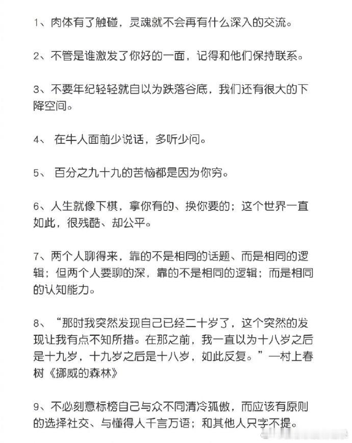 你人生中太晚明白的道理是什么？