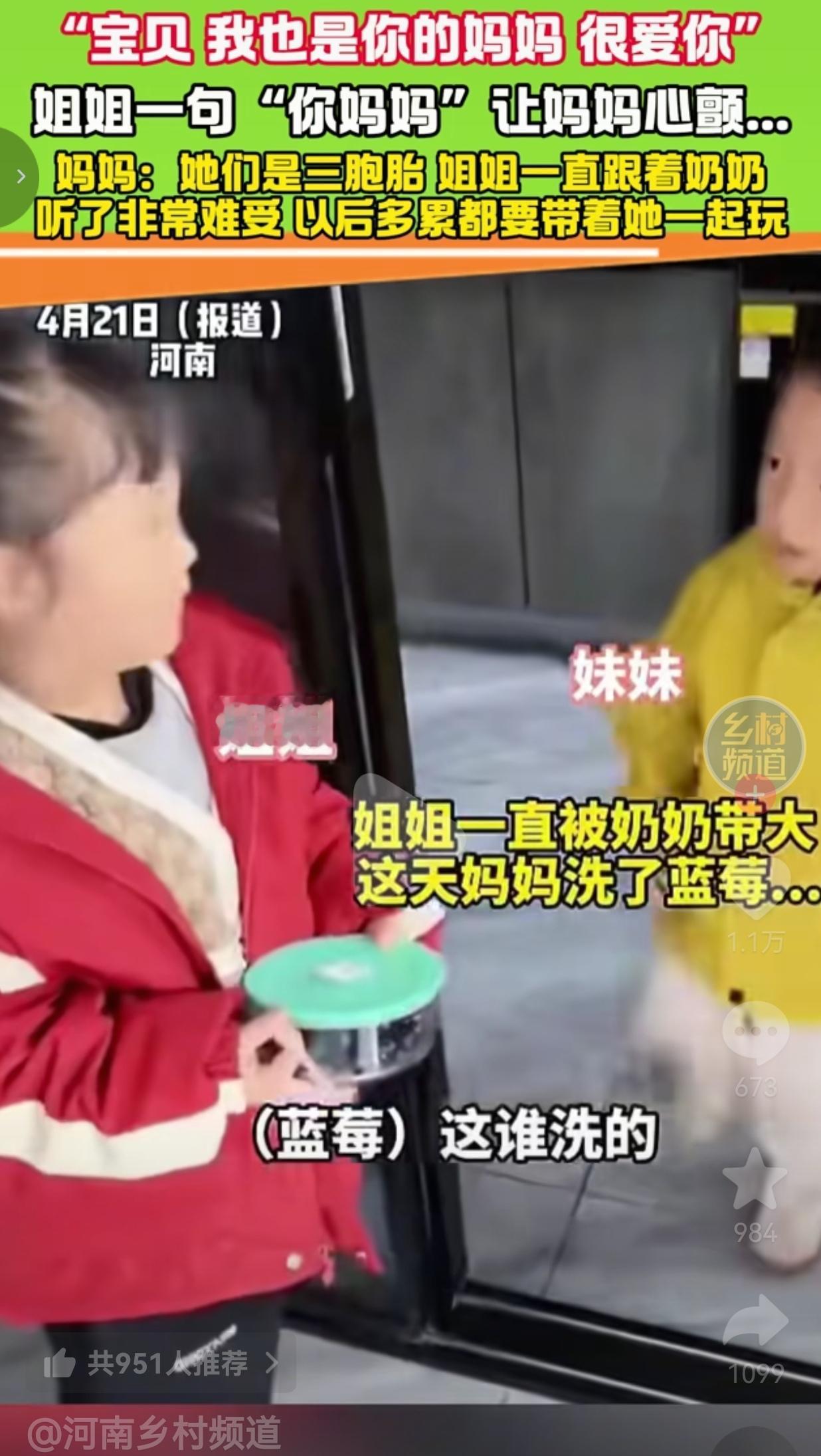三胞胎姐姐一句“你妈妈”，戳中了多少留守孩子的痛那天，一户普通人家的客厅里