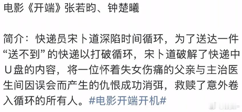 张若昀无缝进组了，我的庆余年怎么办😭