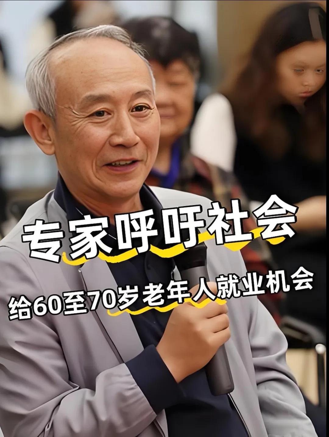 别让父母擦桌子！72岁简历震惊HR：中国正浪费2000万个行走的“知识金矿”