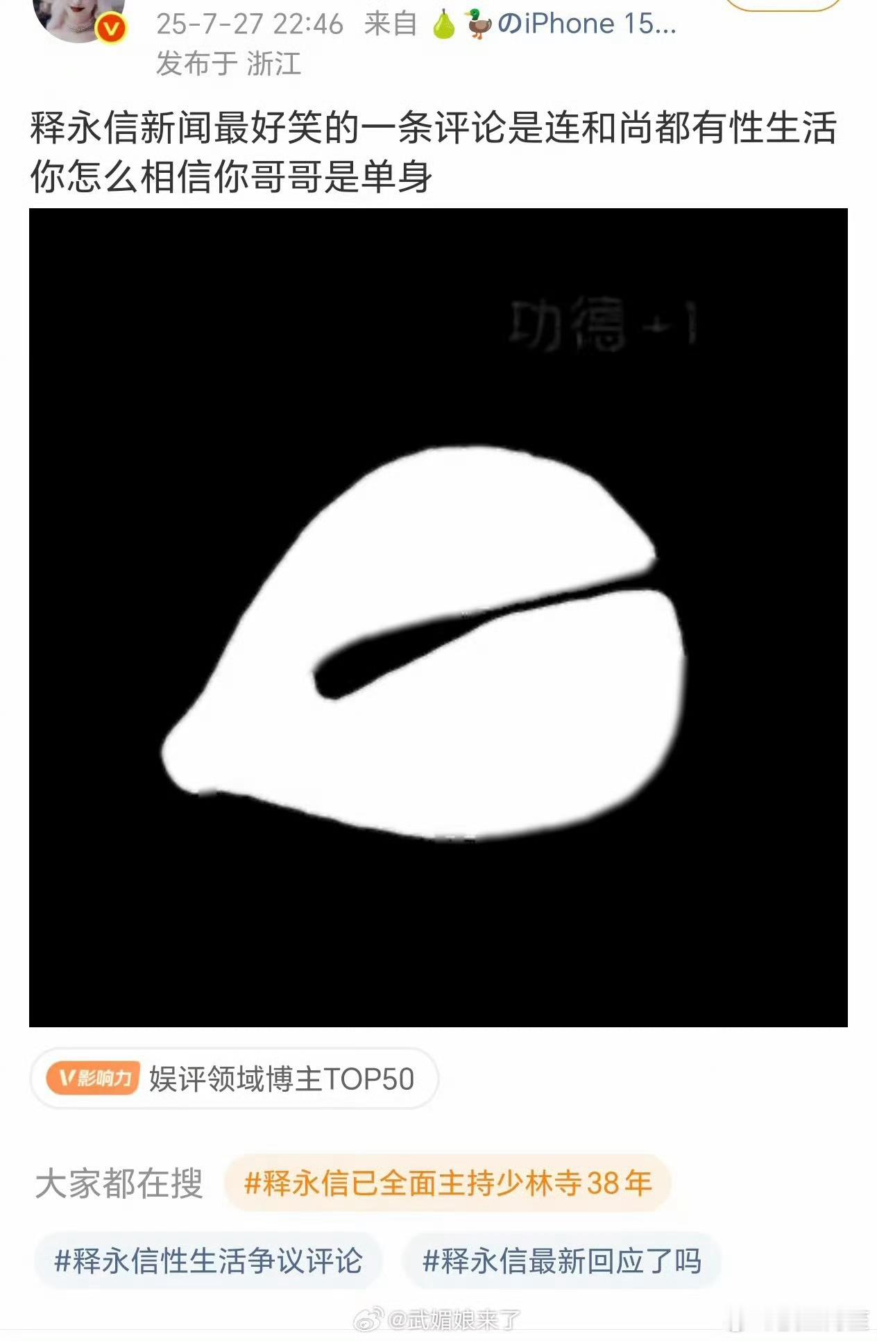 [捂脸哭][捂脸哭]和尚都管不住下半身……​​​