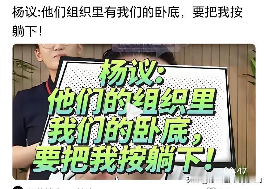 杨老五在带货直播的时候聊起一段传闻，他自称收到内线消息，听说德云社那边有人组织，