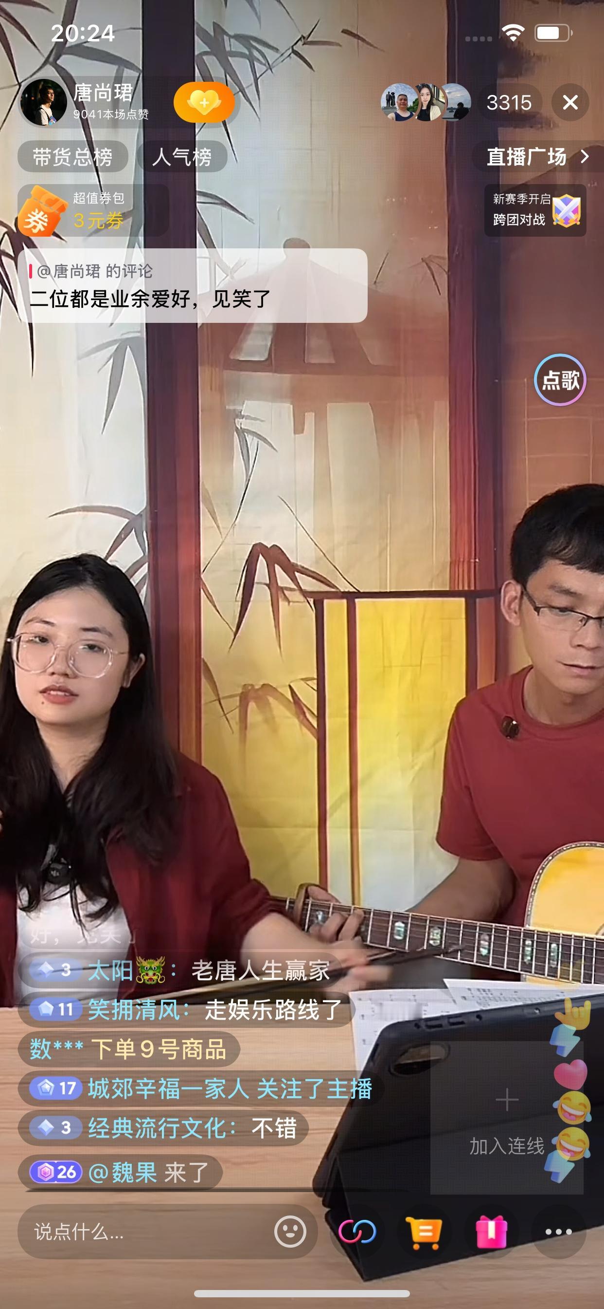 唐尚珺今晚如约上播，他和学姐一起带来了才艺表演，让直播间充满了欢乐[比心]学