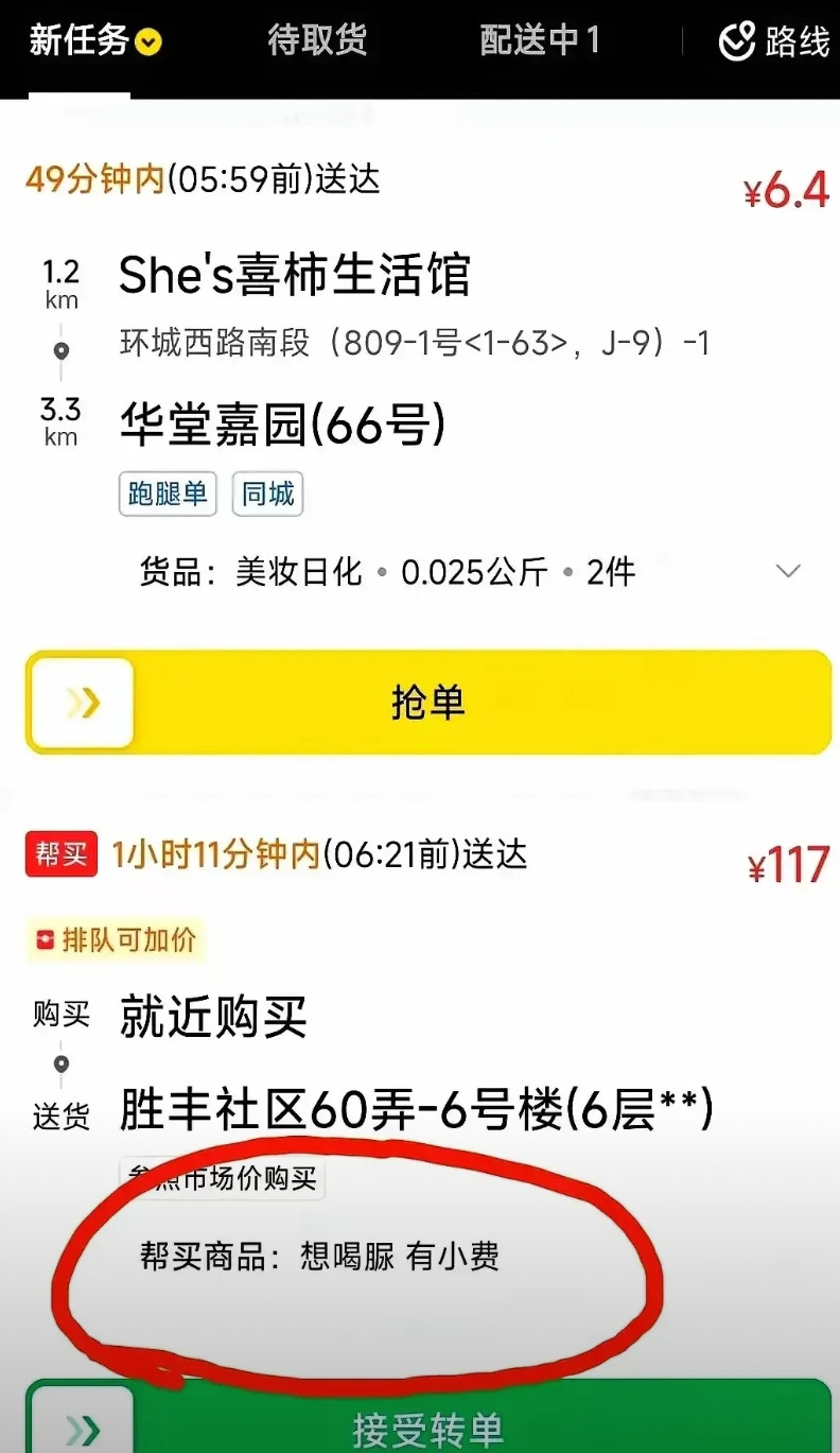 凌晨4点，宁波街头外卖单出状况。一外卖小哥接到单，备注就“想喝水”仨字。这