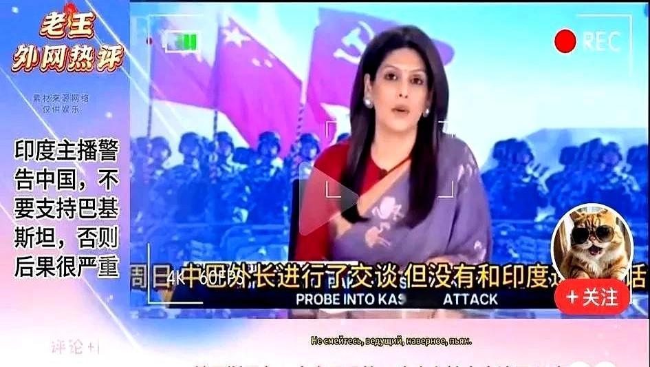 印度主流媒体主播最近在节目里放狠话，警告中国别支持巴基斯坦，否则后果很严重。