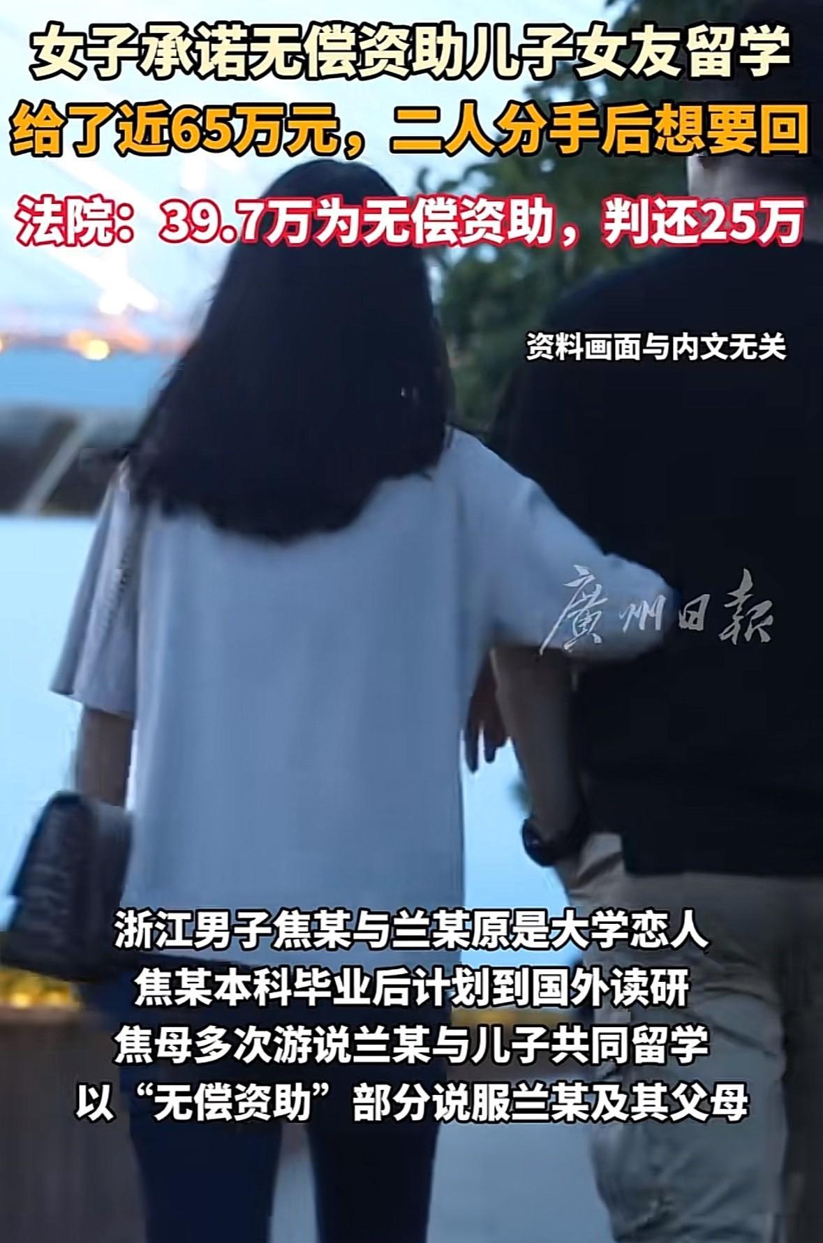 浙江金华，女子的大学男友毕业后要出国读研，男友母亲希望懂事会照顾人的女子能跟随一