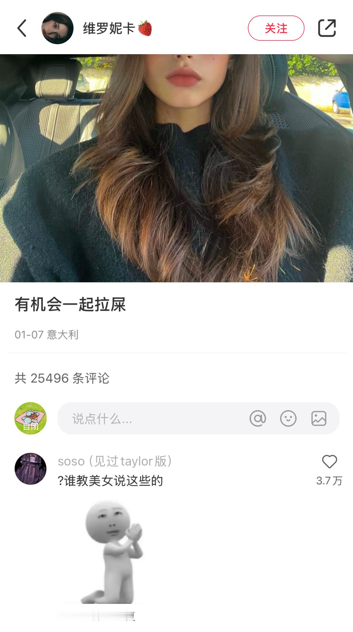 谁教美女说这些的？