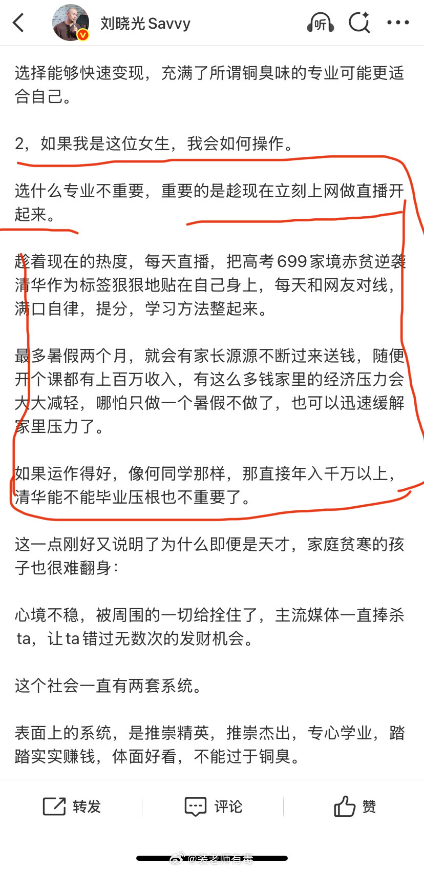 河南高考699分女孩，选择了清华临床医学。这是典型的重理想，轻现实。张雪峰说过，