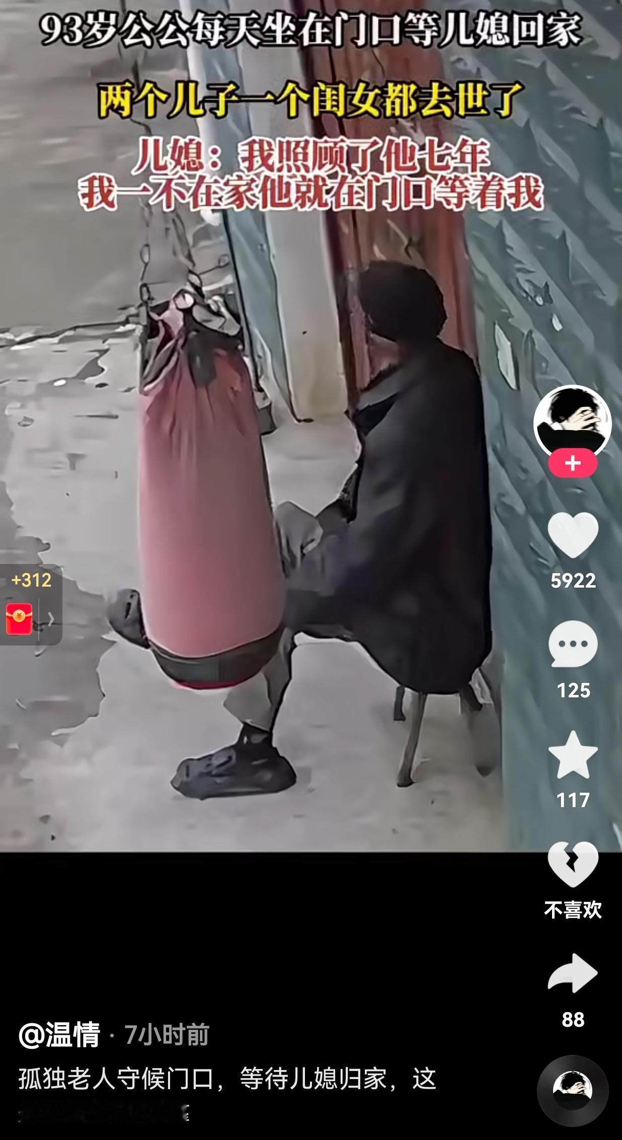 你只管善良，上天自有衡量。93岁的老人每天只有一件事情，那就是坐在门口静静地等待