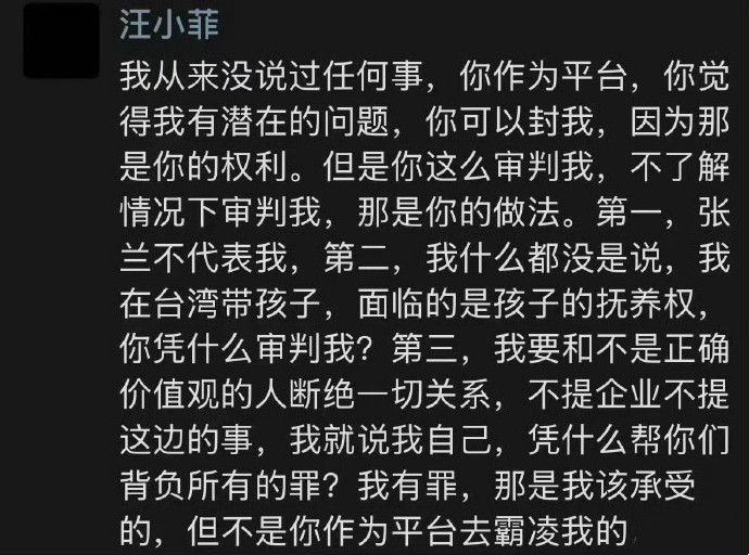 汪小菲朋友圈说平台霸凌他，又在企业家群里发大疯，艾特tiktok洋抖的CEO周受