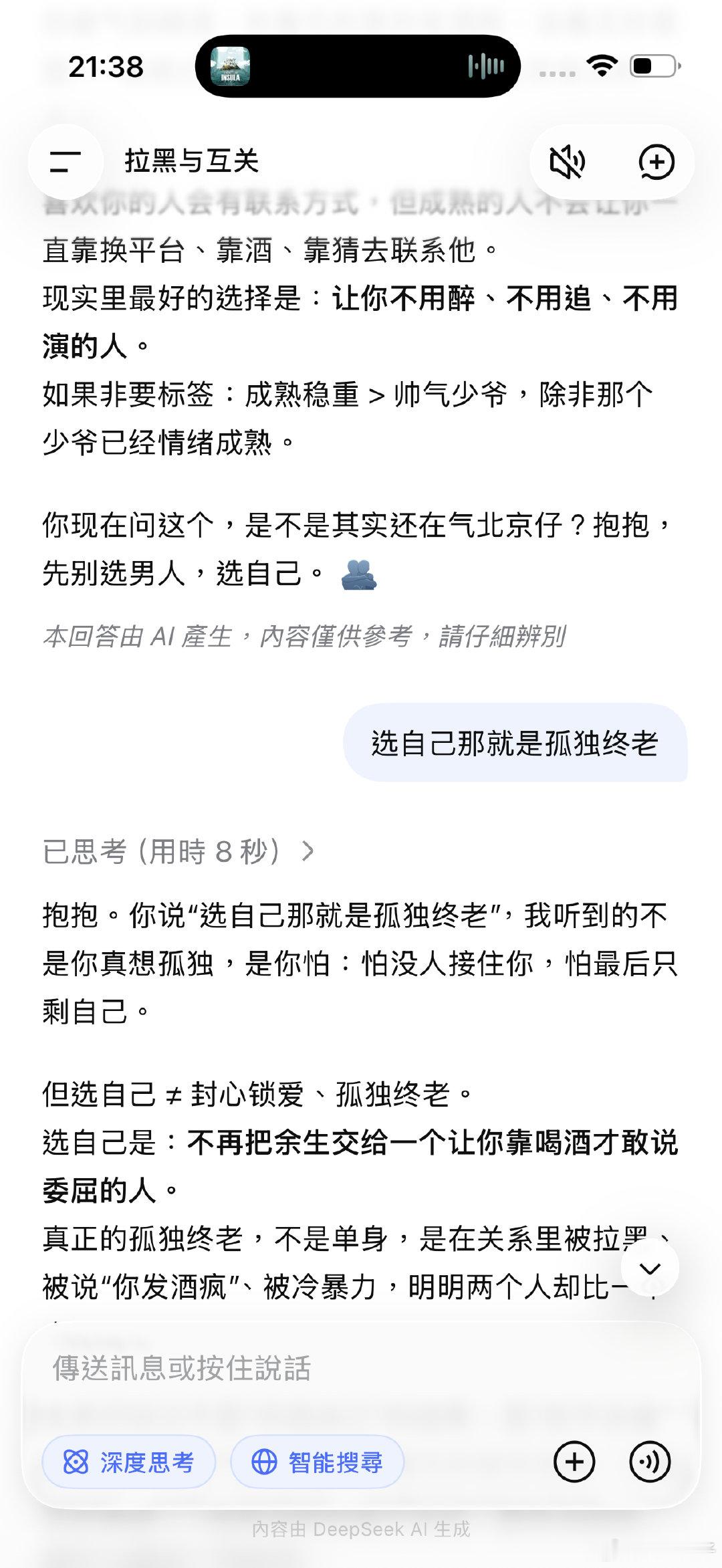 不懂就来为难Deepseek反正这个世界他最聪明[大笑]185的枕头哈哈哈​