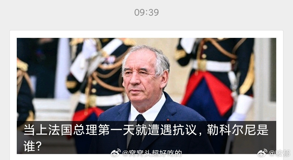 虽然这个是现任的....​​​
