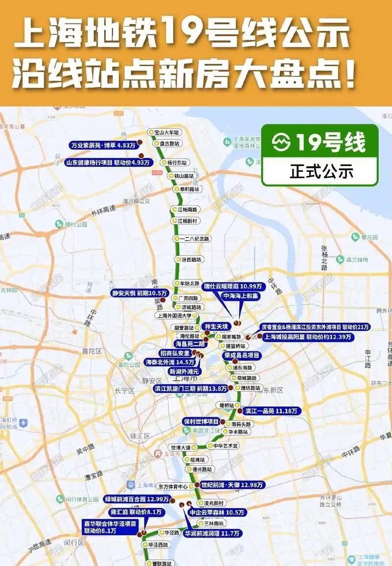 上海地铁19号线：织密轨交网络，赋能城市发展上海地铁19号线横贯浦西与浦东，串