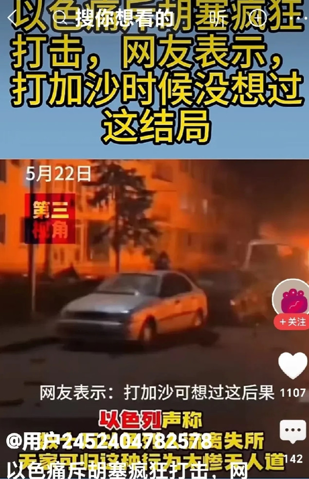 以色列竟然谴责胡塞武装太残忍了。网曝：以色列痛叱胡塞武装太残忍了，胡塞武装连续