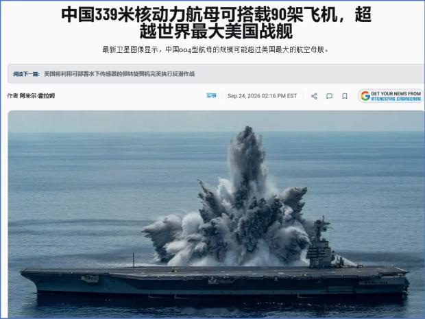 美国工程科技媒体《InterestingEngineering》依托最新高精度