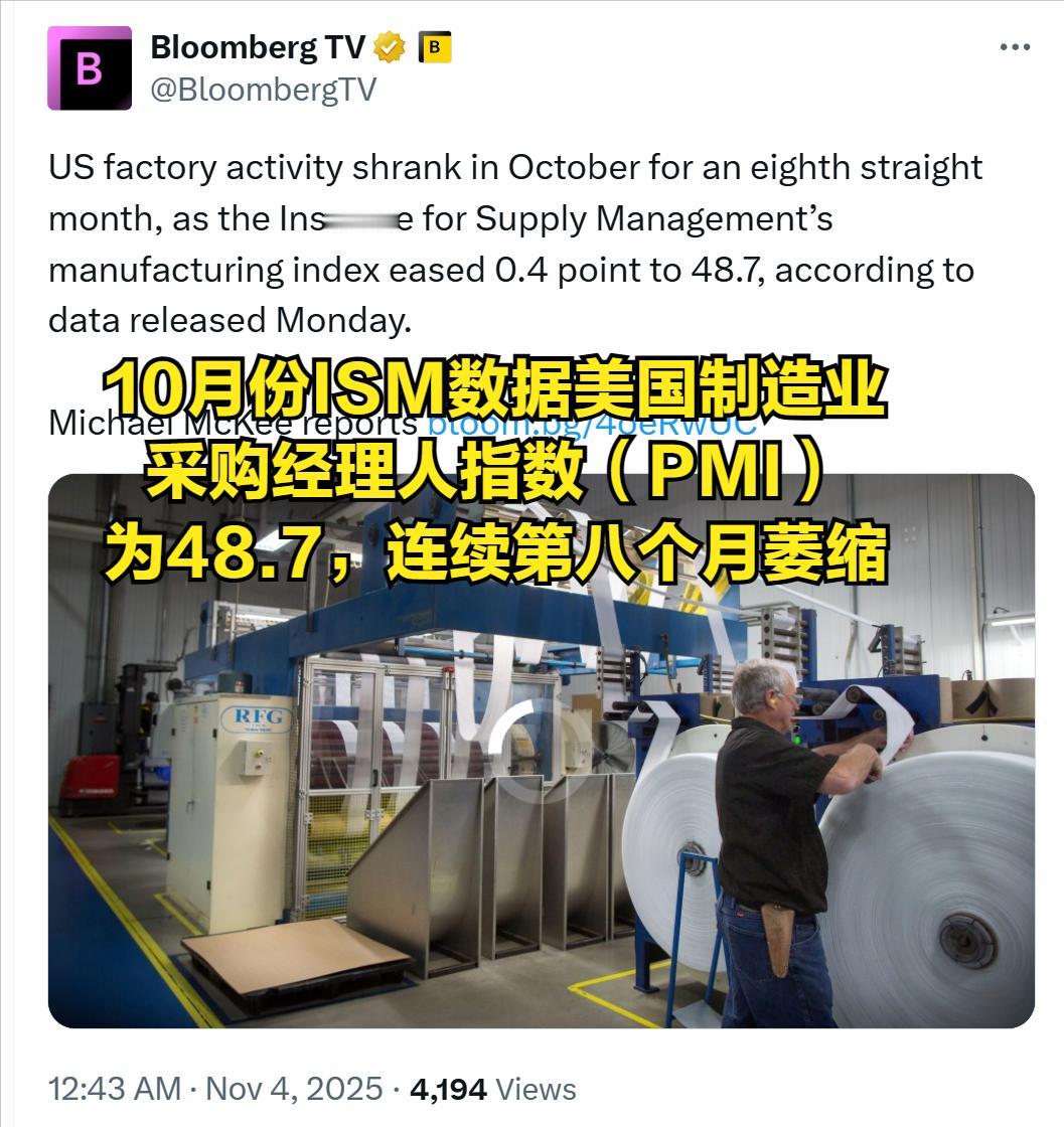 萎了萎了，哪有什么【美国再次伟大】哪有什么【重建美国】，一切都是骗局。连续第