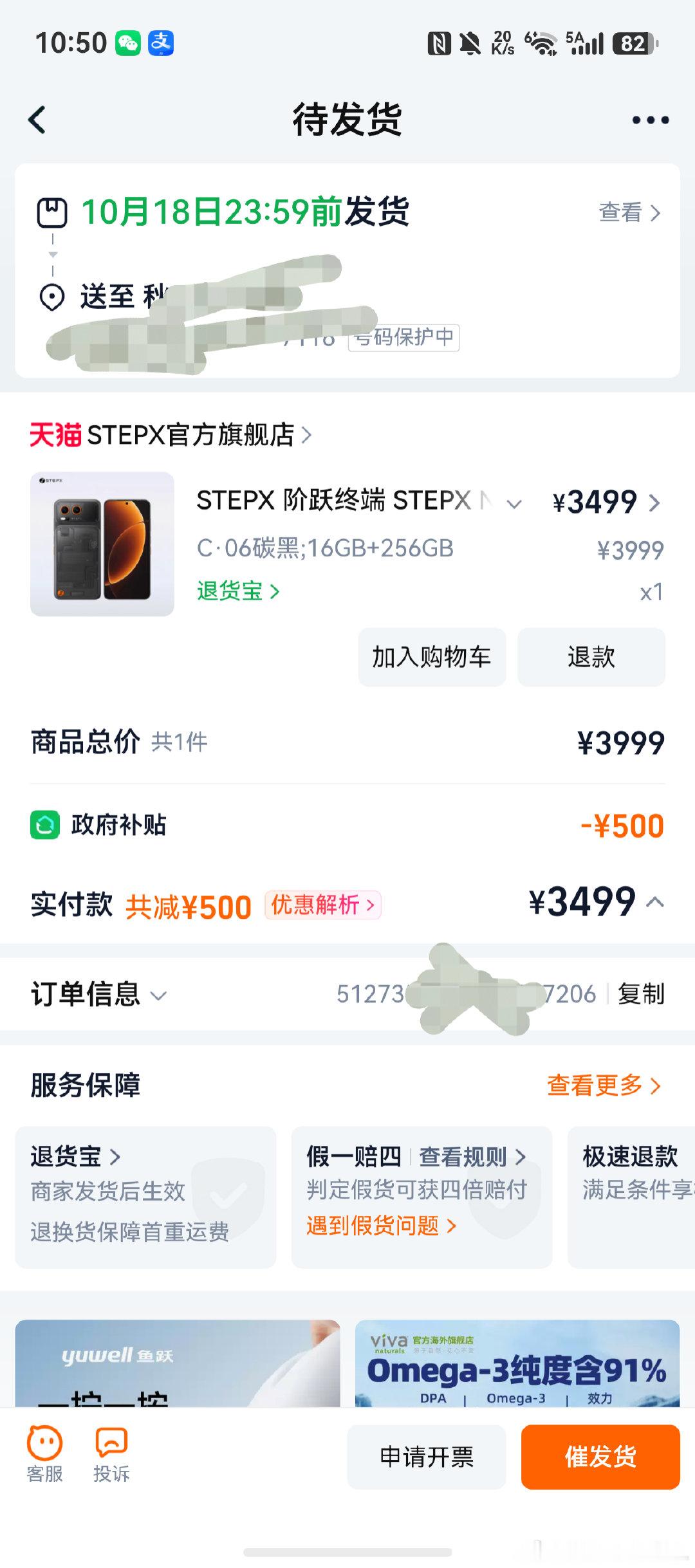 买了，支持腾讯，干死字节[doge]​