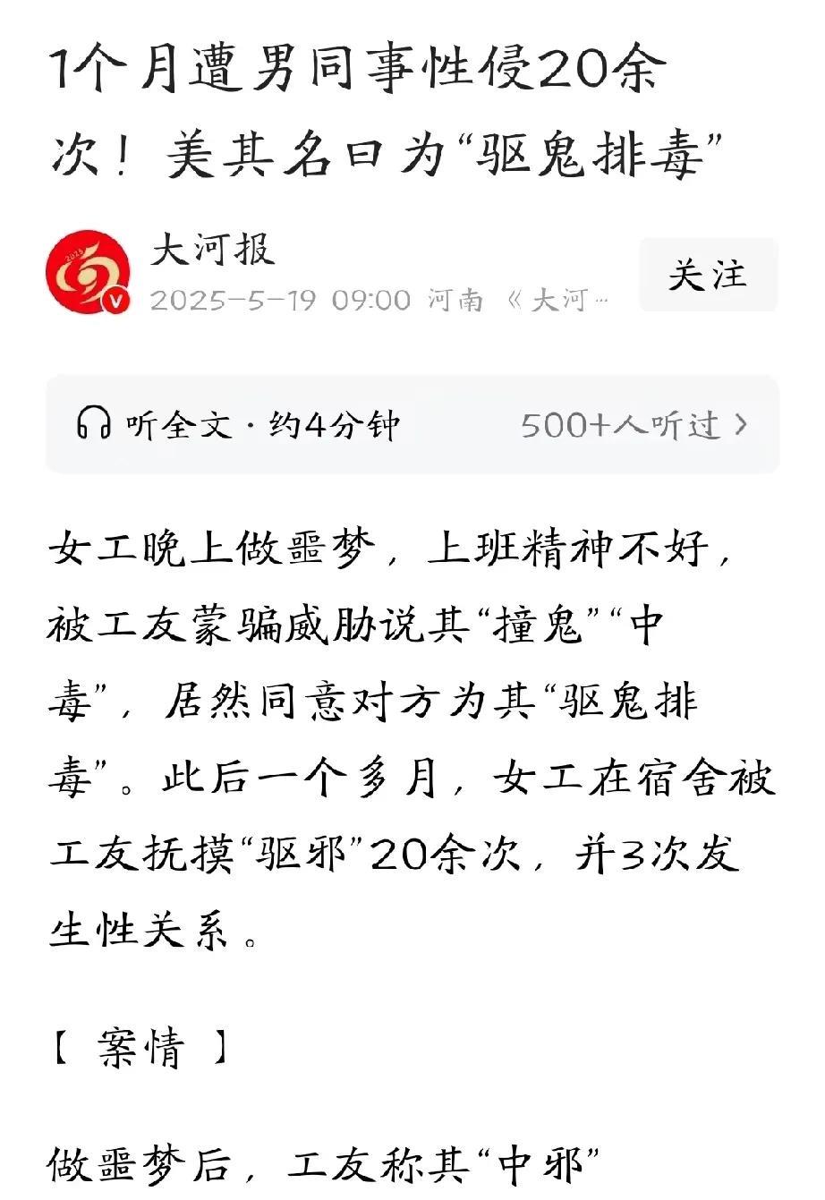 湖南邵阳，38岁女子晚上做了一个噩梦，吓得她上班时都心不在焉，男工友看到后，一口