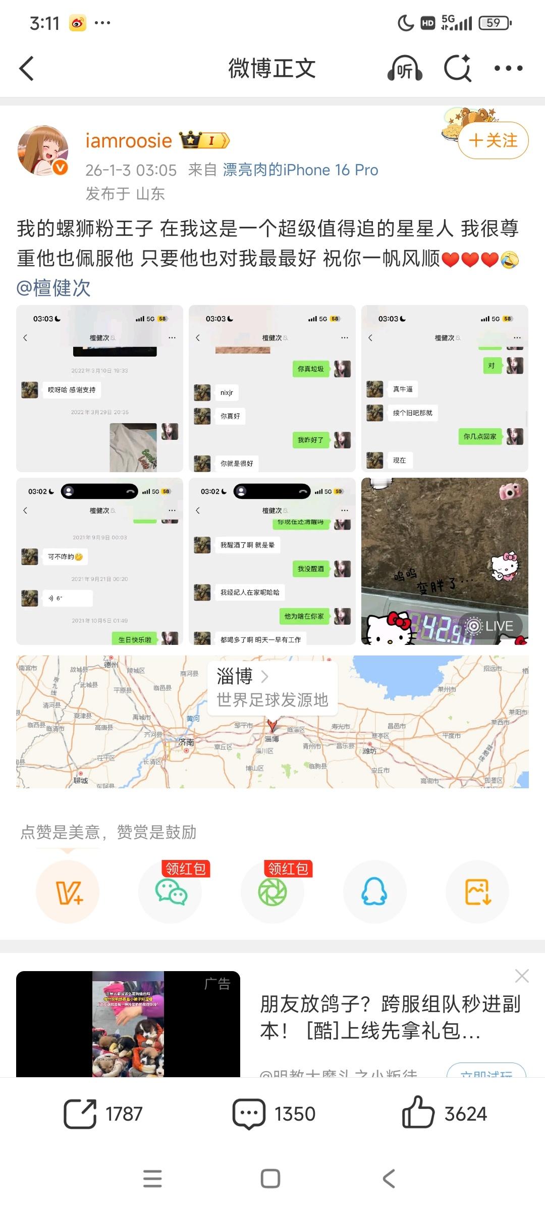 这姐真吓人，轮到檀健次了