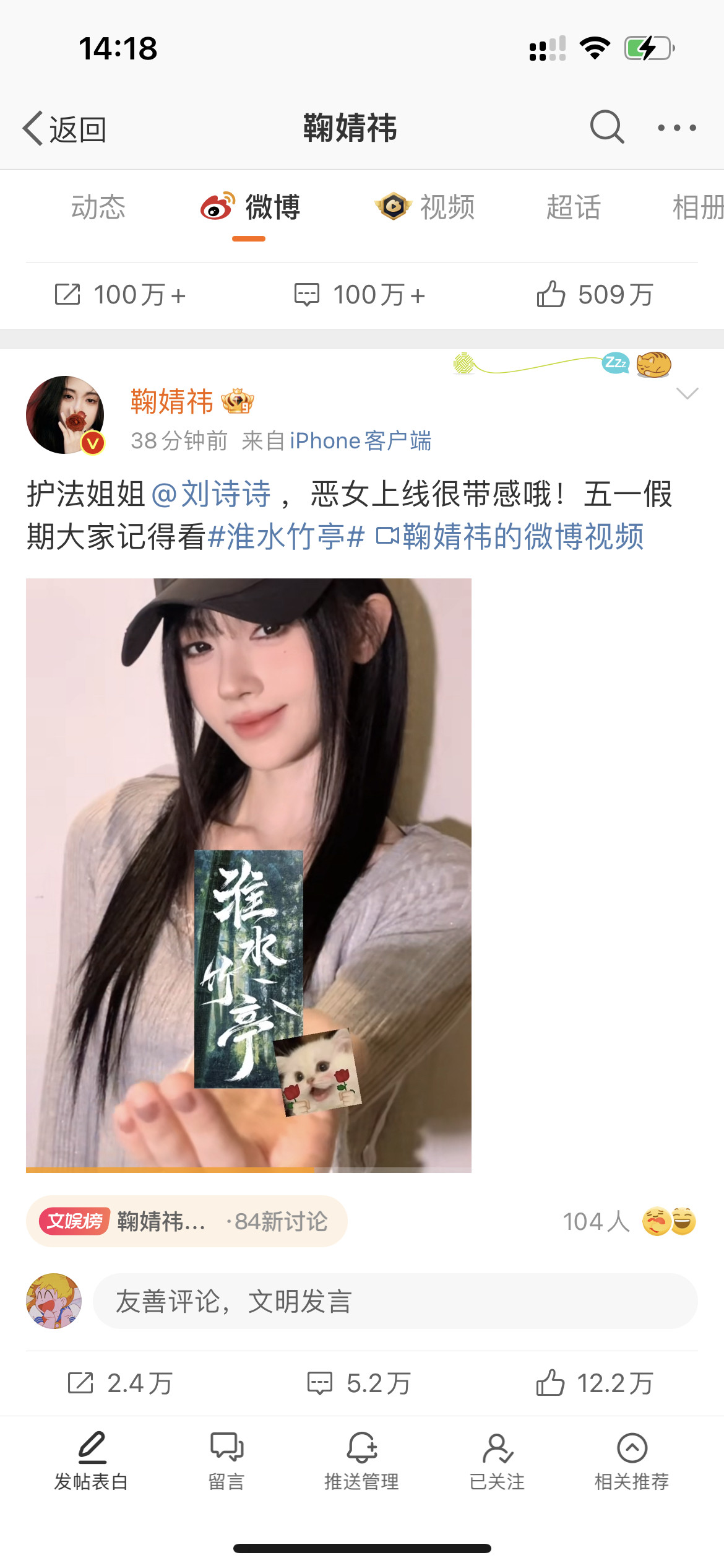 鞠婧祎说刘诗诗恶女上线很带感哦买噶奇怪的好友圈又增加了鞠婧祎和刘诗诗怎么认
