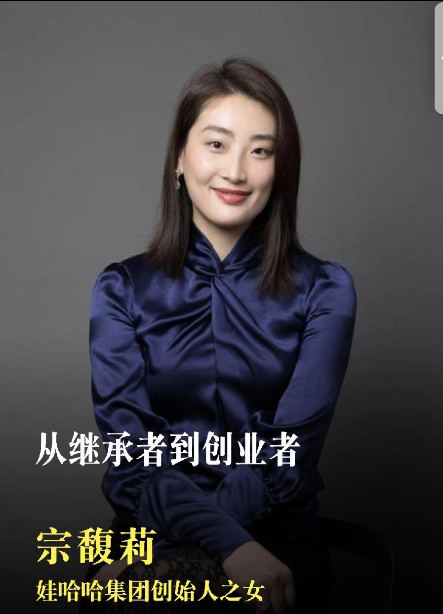 宗馥莉真是好样的！她正在打那场价值18亿的官司，她不想被亲情束缚，她想让一切都