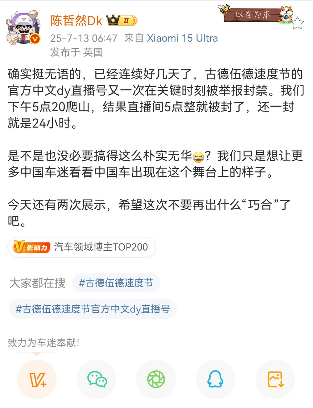 有些群体，可以说是恶臭至极了。李总给个官方说明，让大家看看是哪些人举报的呗？