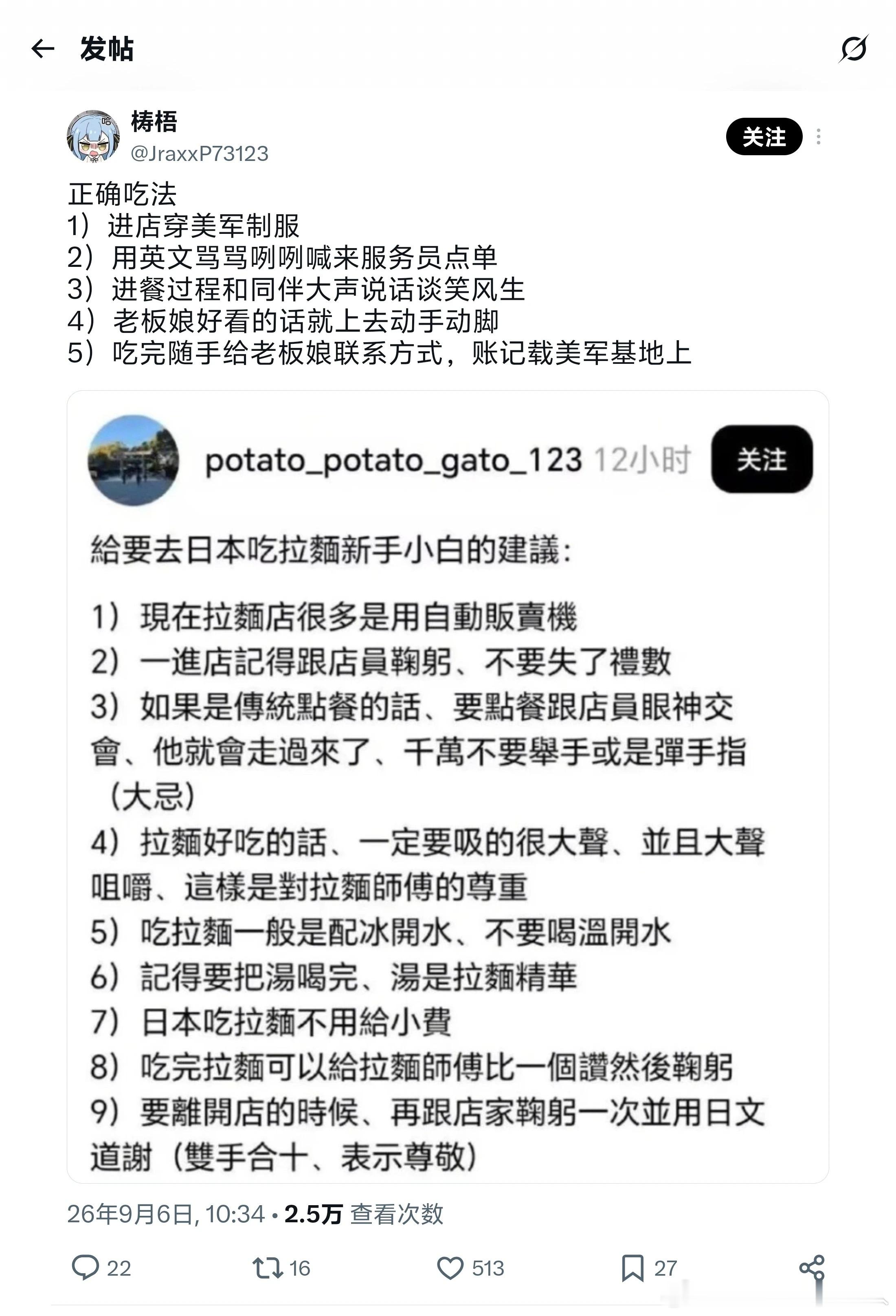 亚裔美军数量太少了，不建议模仿​​​