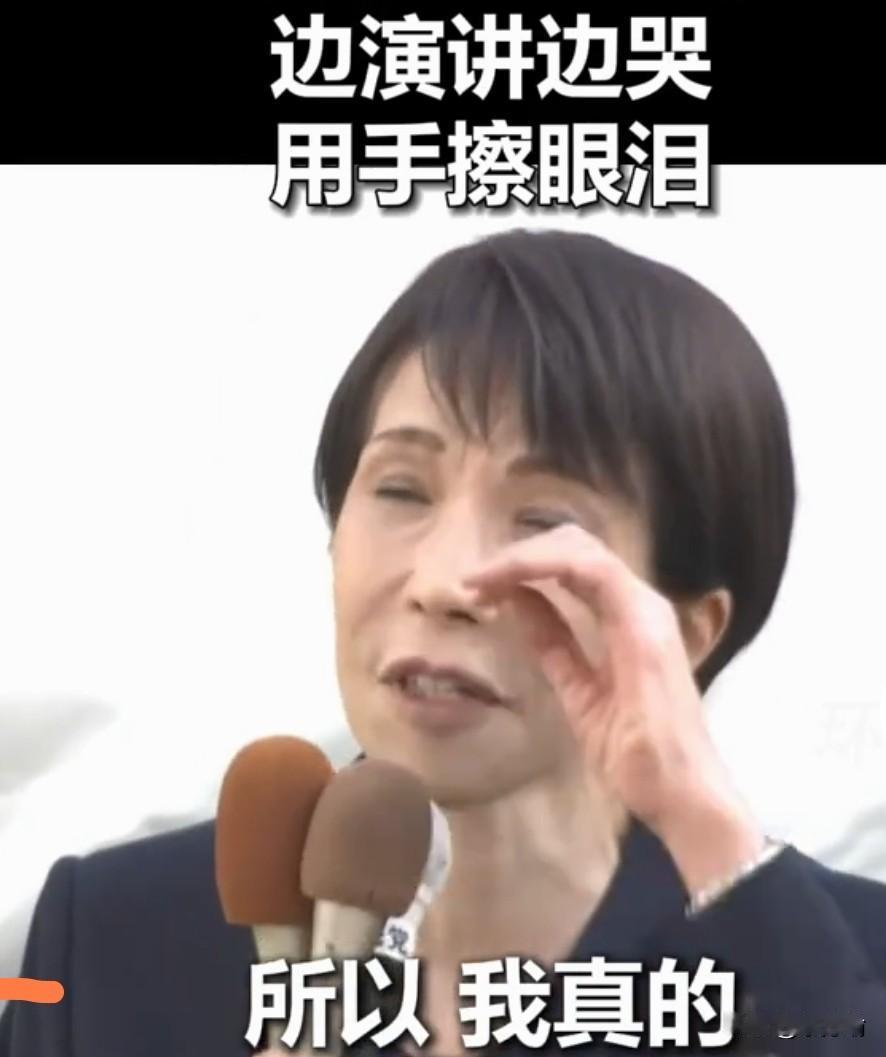 据外媒综合报道，高市早苗被重新选举拖累变得喜怒无常。最近高市早苗在国会重新选举