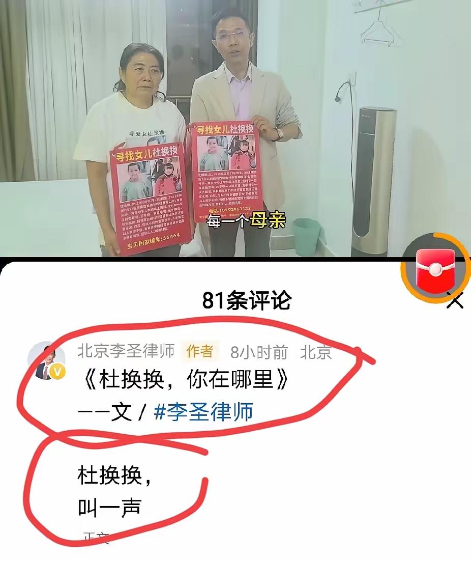 哈哈哈哈，真是冤家路窄啊！“杜换换”，这名字取的，真是绝了，还又和李圣律
