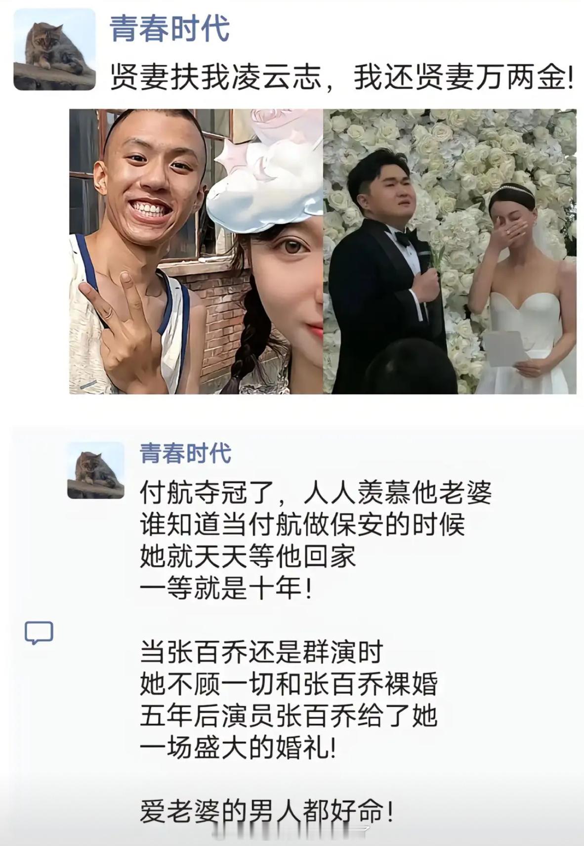 “贤妻扶我凌云志，我还贤妻万两金”