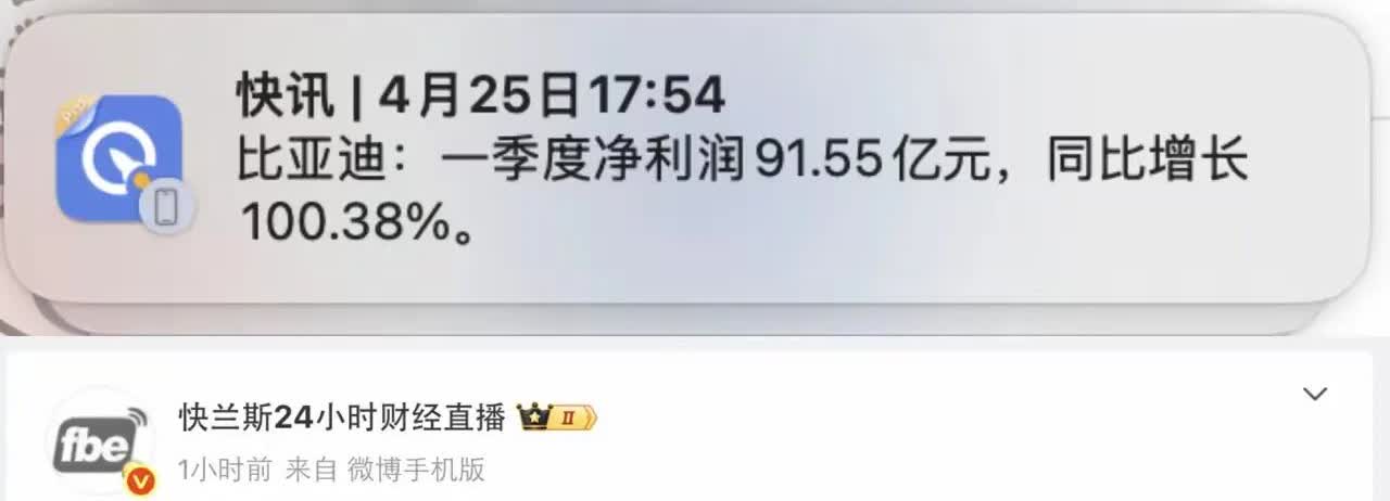 没有对比就没有伤害！比亚迪一季度卖了超100万台车，净利润91.55亿元，同