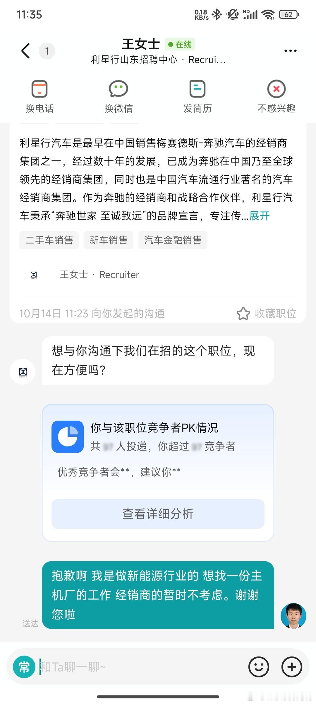 今天工作不努力，明天努力找工作。奔驰​​​