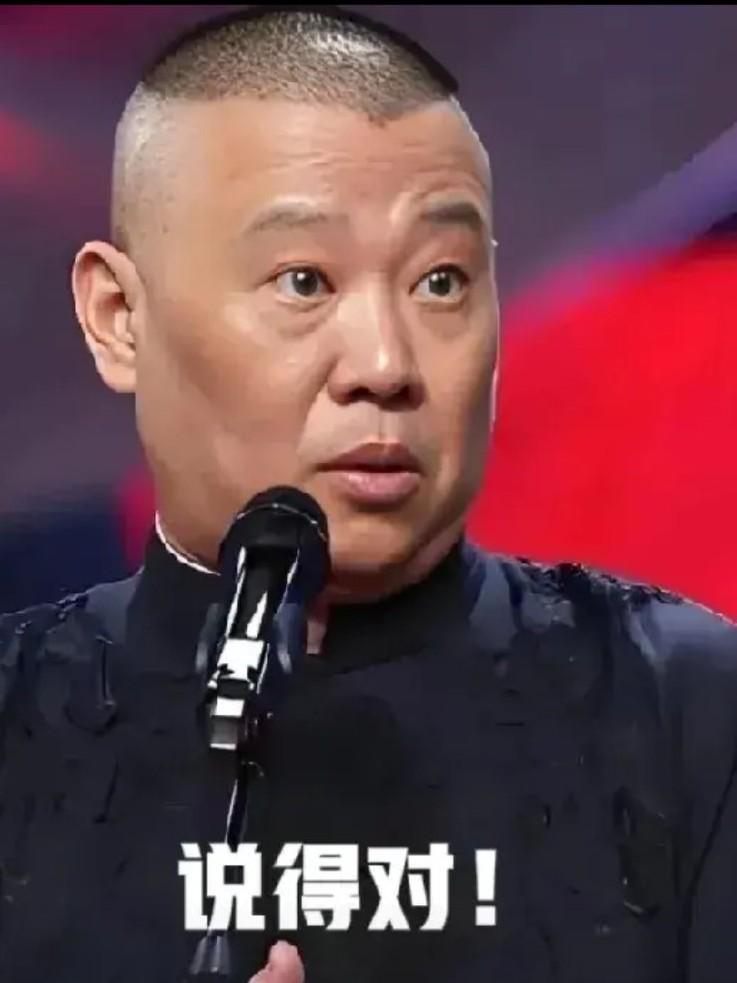 德云社郑好真的太敢说了！刚刚郑好直播时表示:如果德云社没有了，相声也就没有了，当