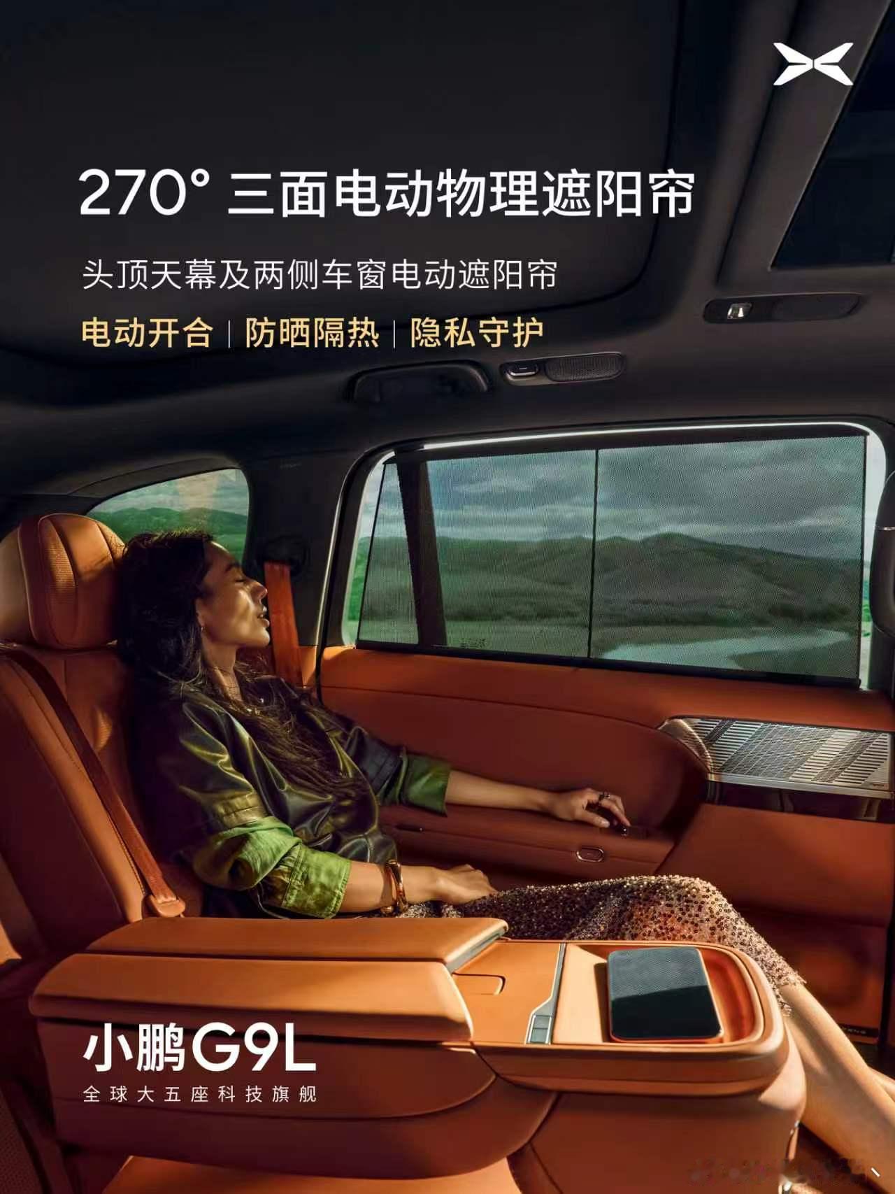 小鹏G9L科技豪华内饰首发全球大五座科技旗舰小鹏G9L来了小鹏G9L采用GX上同