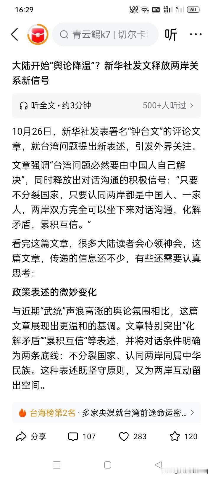 原来不是敌人!从网络上得到的消息,10月26日,我们最大的通讯社新华社发表一篇