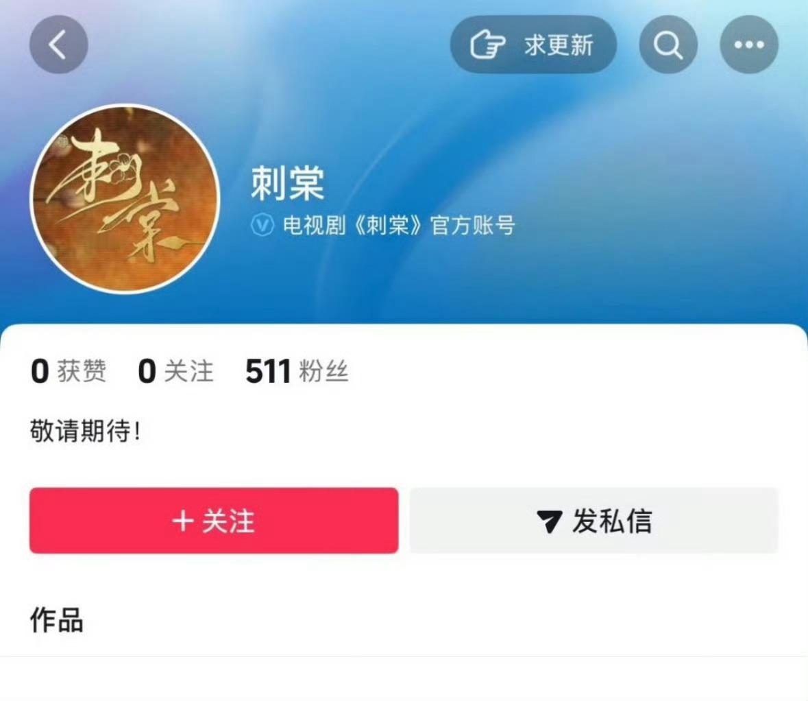 刺堂开通官号了，女主还是卢昱晓的话，那之前溜杨超越、孙千图啥？拉热度挡枪吗？卢昱