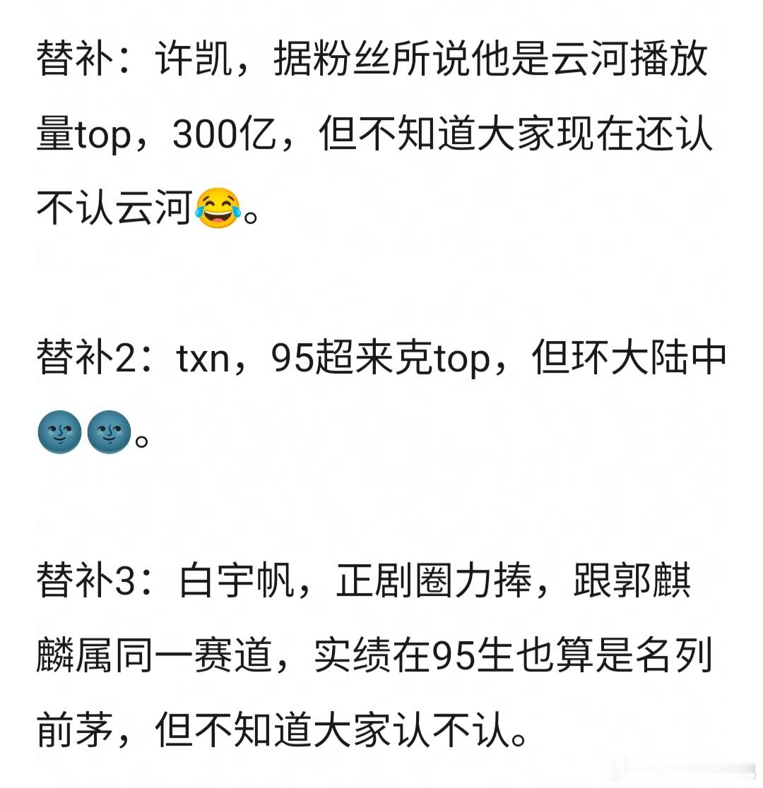 95十大“金字塔顶部生”，你认同吗？王一博，刘昊然，王俊凯，吴磊，郭麒麟，于适，