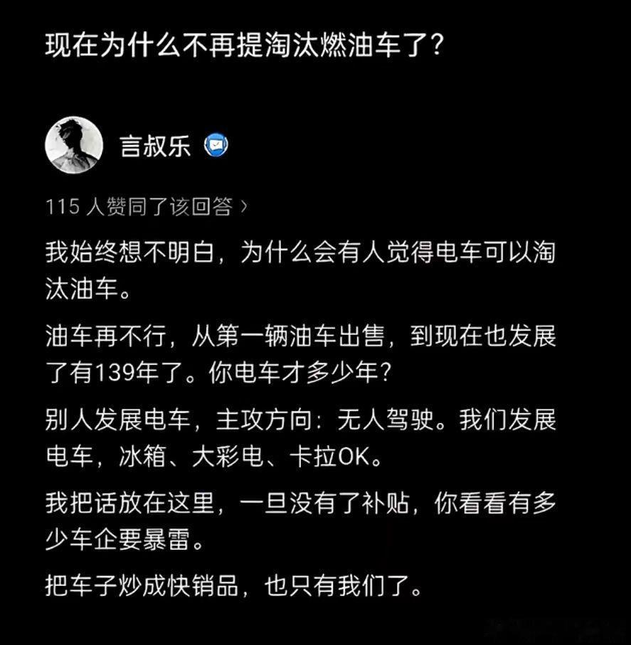 现在为什么不再提淘汰燃油车了？