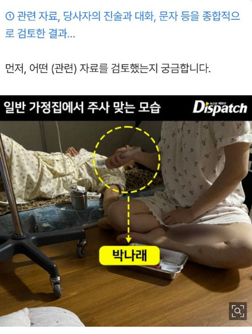 朴娜莱发布声明中断活动