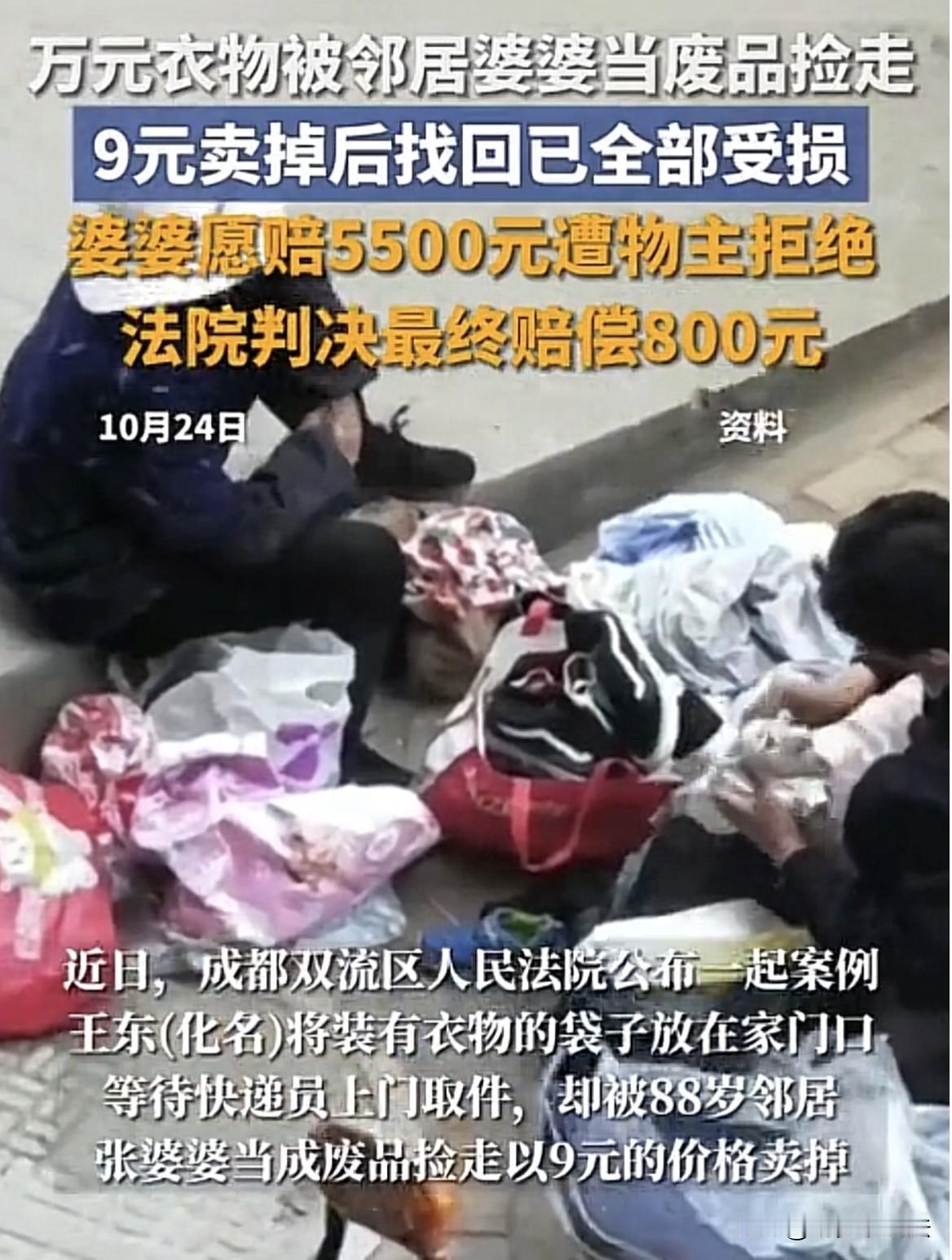 四川成都,男子将5件1万多买来的衣物装在一个袋子里,然后把袋子放在家门口等快递员
