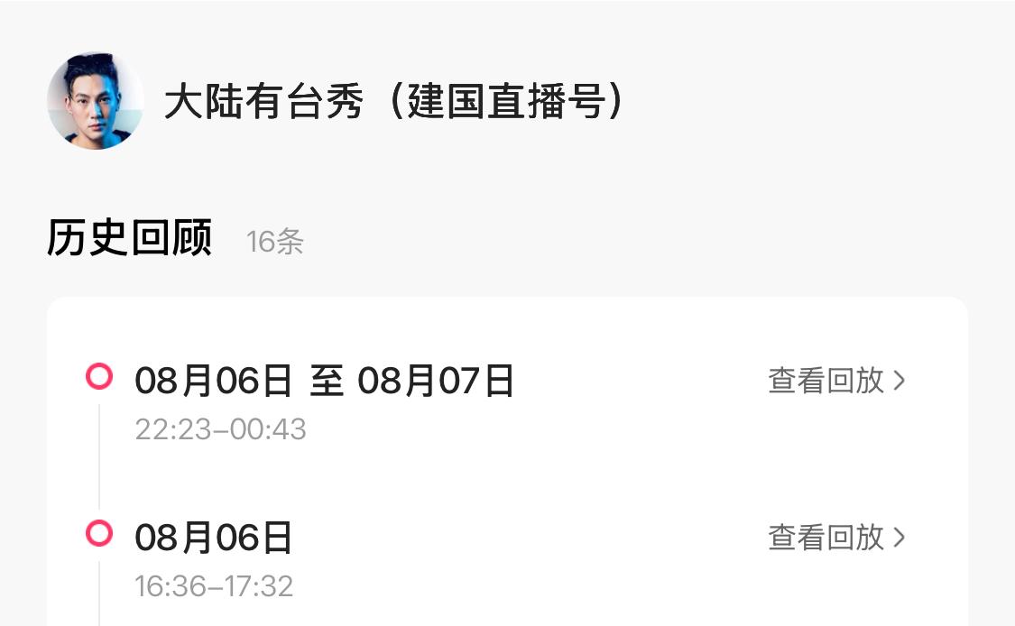 听说这位网红快手直播权益又恢复了？不错哦，跟张兰和汪小菲之前被抖音封号的路数